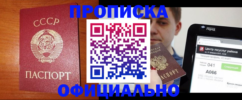 временная регистрация гарантия в Кудымкаре