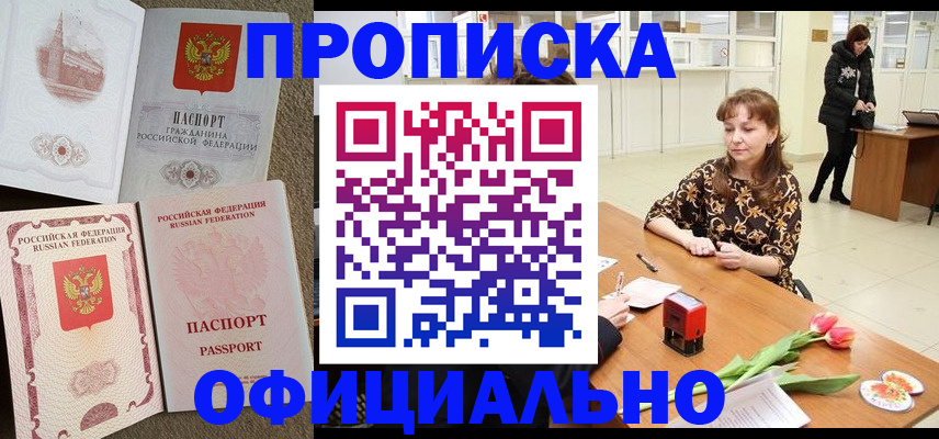 временная регистрация в квартире в Кудымкаре